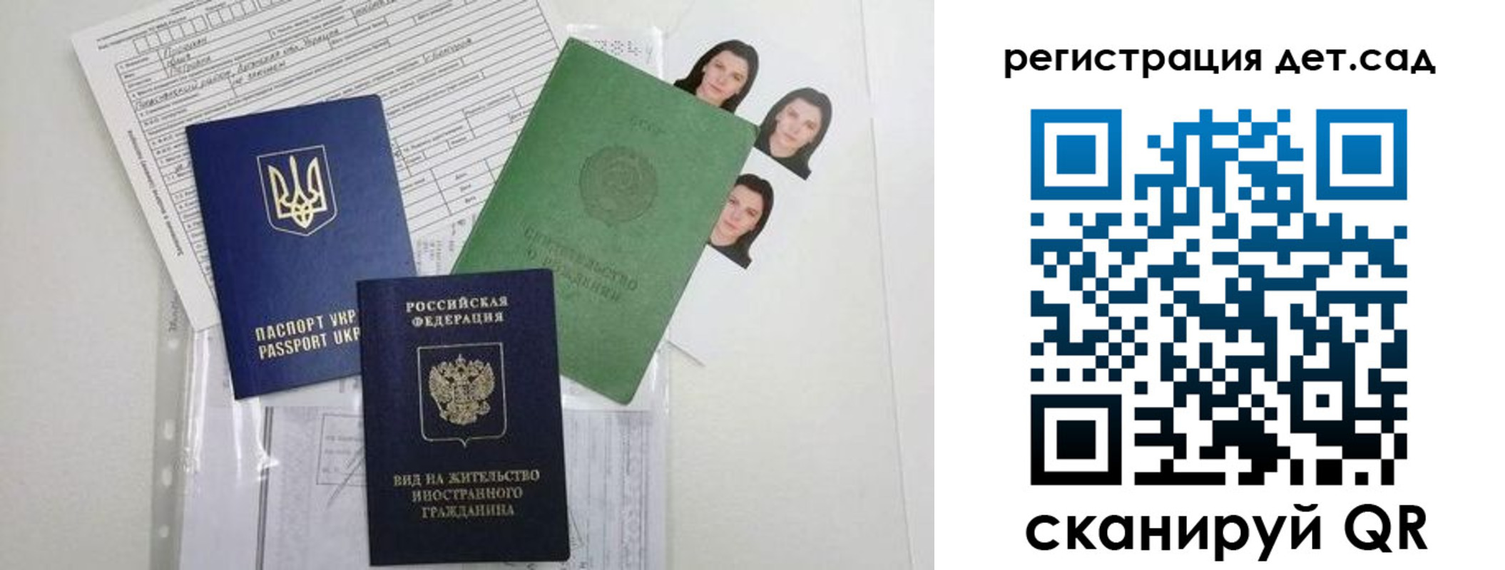 временная регистрация поиск в Кемерово