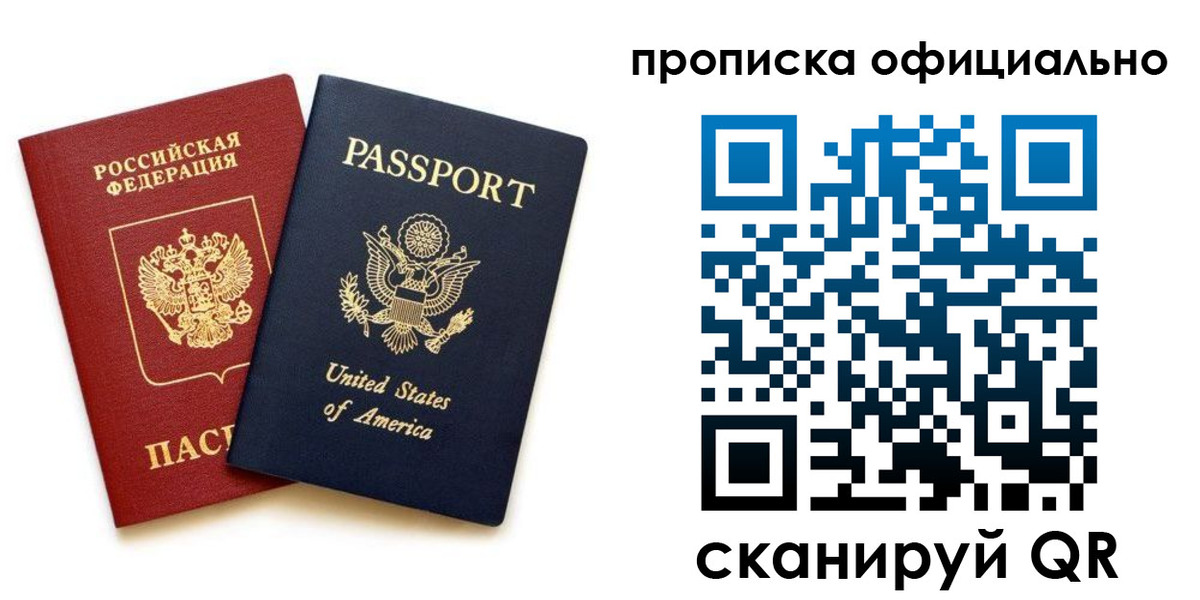 найти адрес прописки в Кемерово