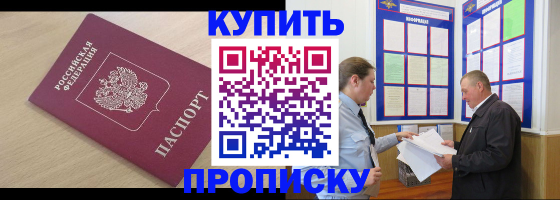 временная регистрация недорого в Кемерово