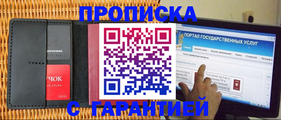 временная регистрация законно в Кемерово