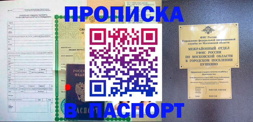 временная регистрация госуслуги в Кемерово