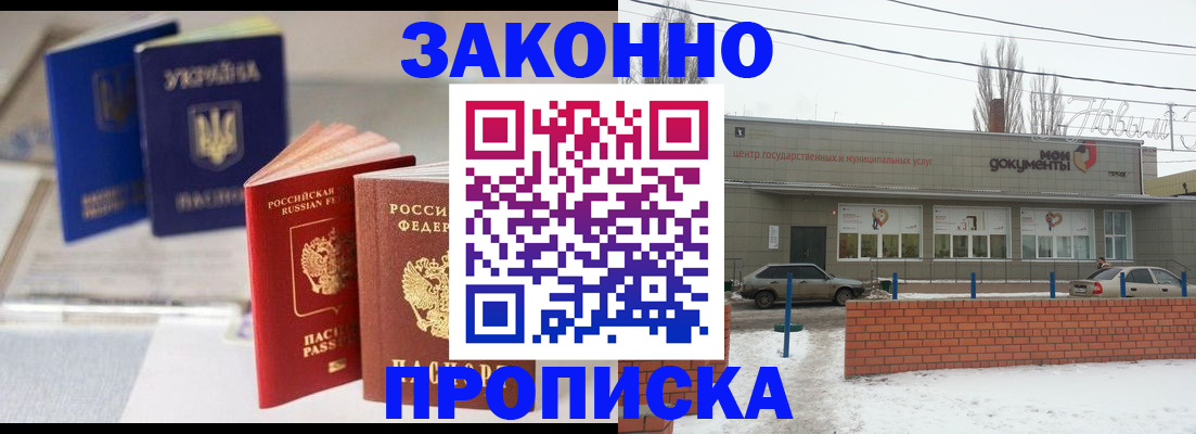 регистрация в Кемерово