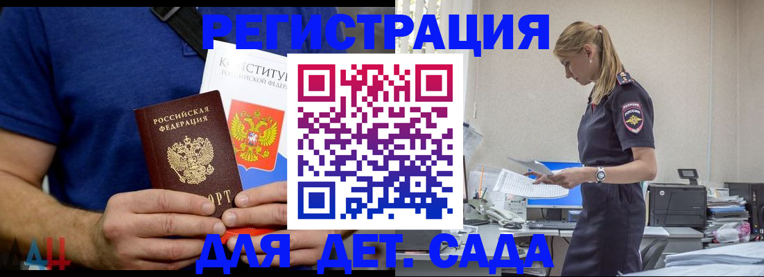 прописка для военкомата в Кемерово