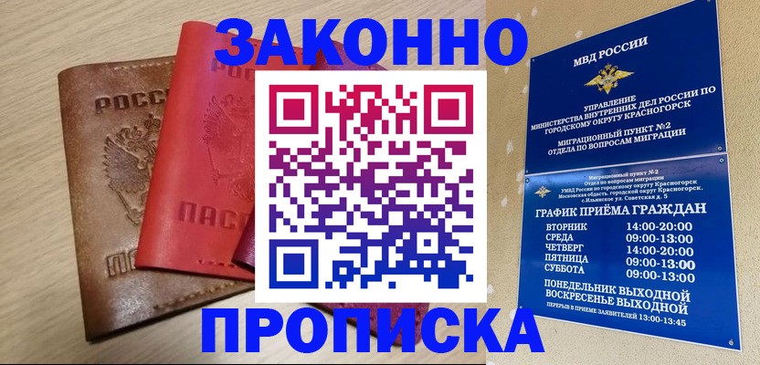временная регистрация собственник в Кемерово