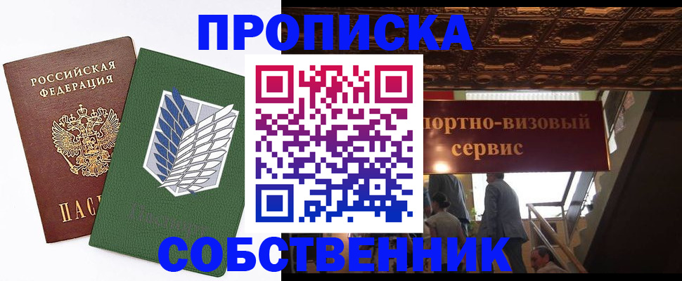 регистрация для школы в Кемерово