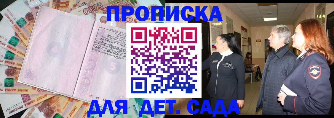 временная регистрация недорого в Кемерово