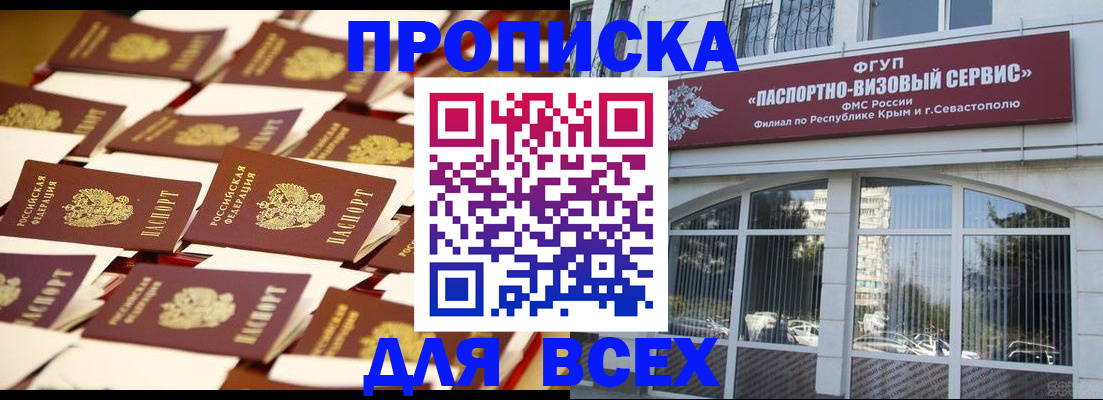 прописка поиск в Кемерово