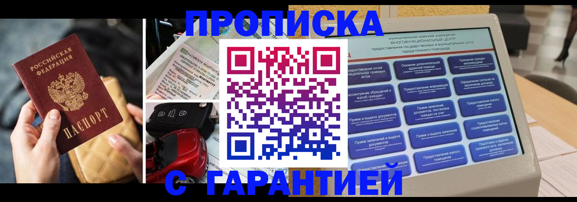 временная регистрация адрес в Кемерово